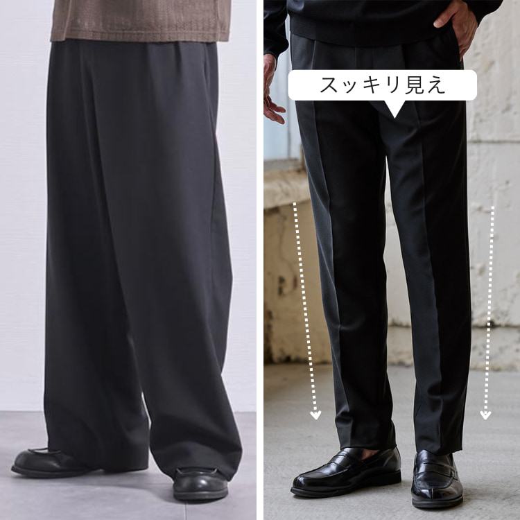 パンツの丈感に迷ったら「裾幅」を見よう！