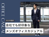 【最新版】40代メンズのオフィスカジュアル完全ガイド ― 職場別コーデ例と失敗しないコツ