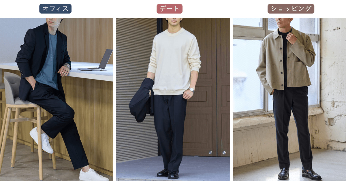 ボトムスシーン画像