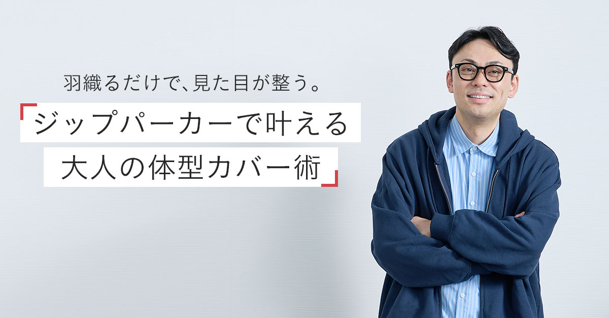 即戦力アイテム