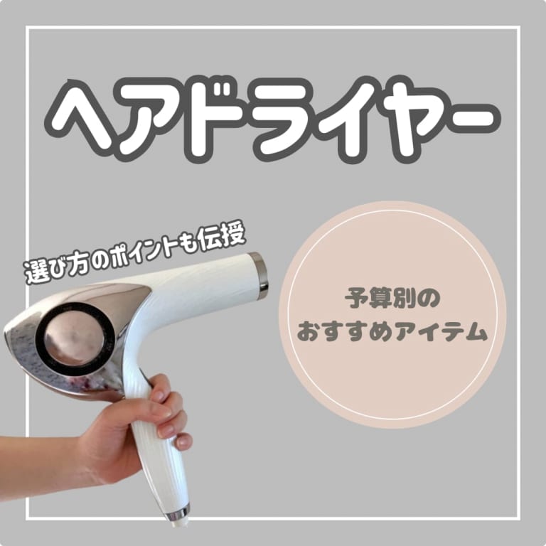 メンズにおすすめのドライヤーは？おすすめポイント・予算別に紹介