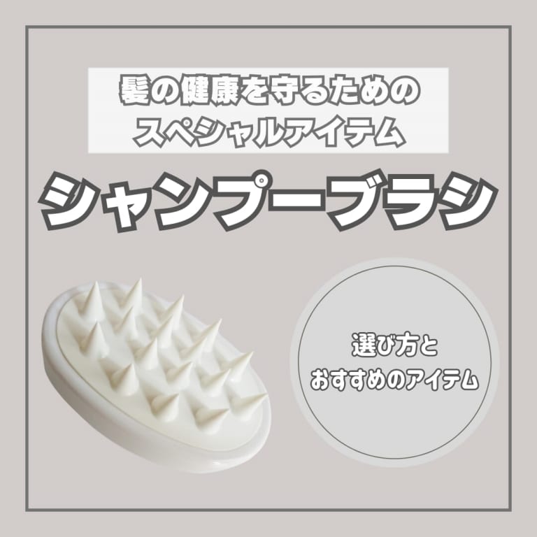 シャンプーブラシの効果や使い方を紹介！メンズにおすすめのアイテム12選も