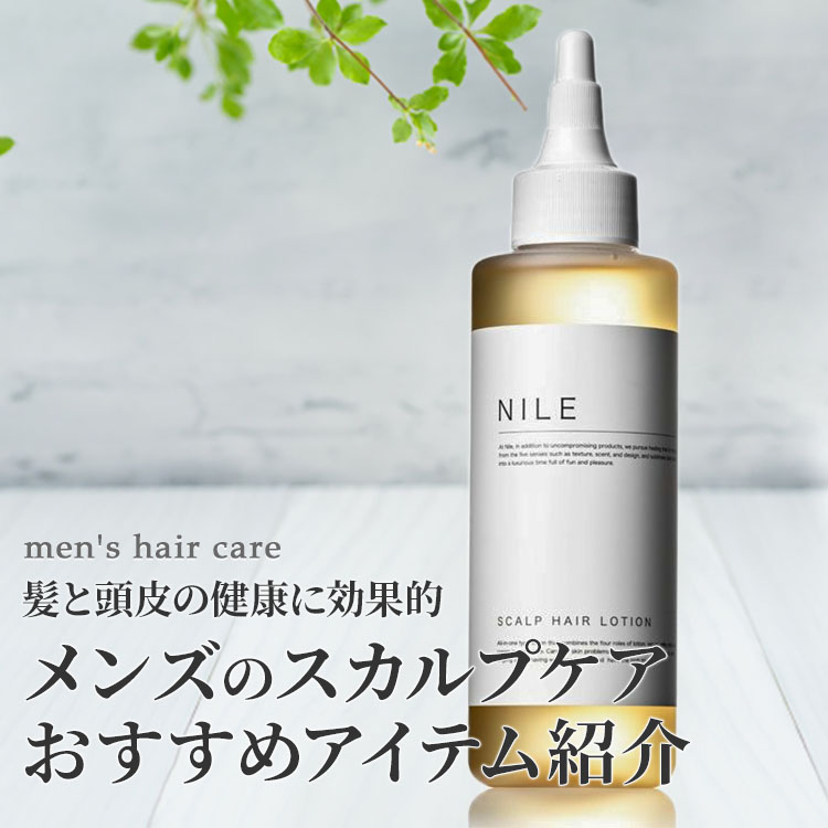 メンズのスカルプケアの正解とは？頭皮環境を整えるアイテム紹介