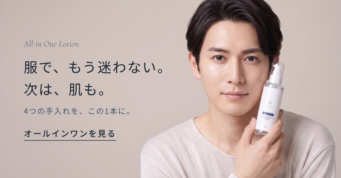 AUENコスメ